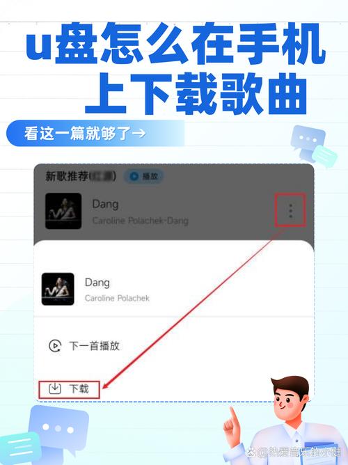 换手机歌曲怎样转移到新手机
