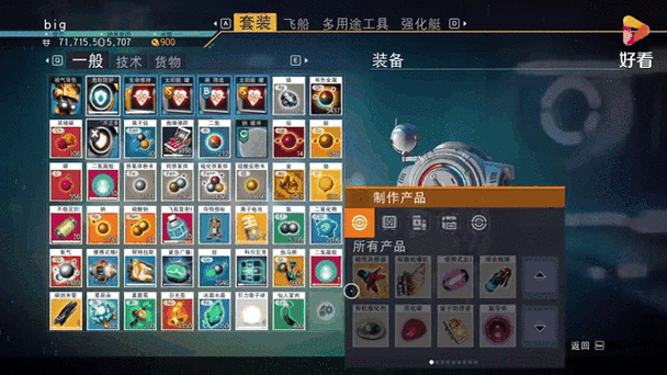 无人深空存档分享截图