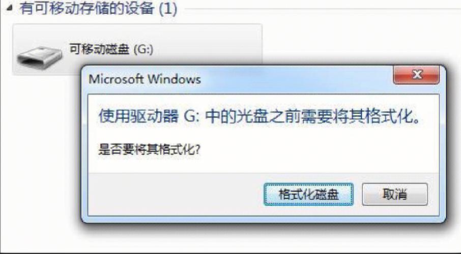 u盘格式化安卓版