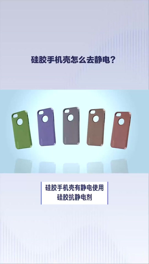 手机壳黑了怎么去除异味