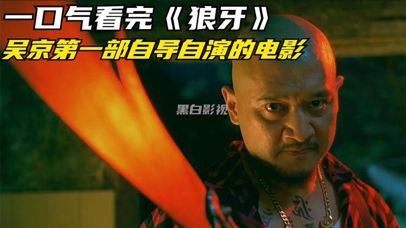 狼牙战士一口气看完
