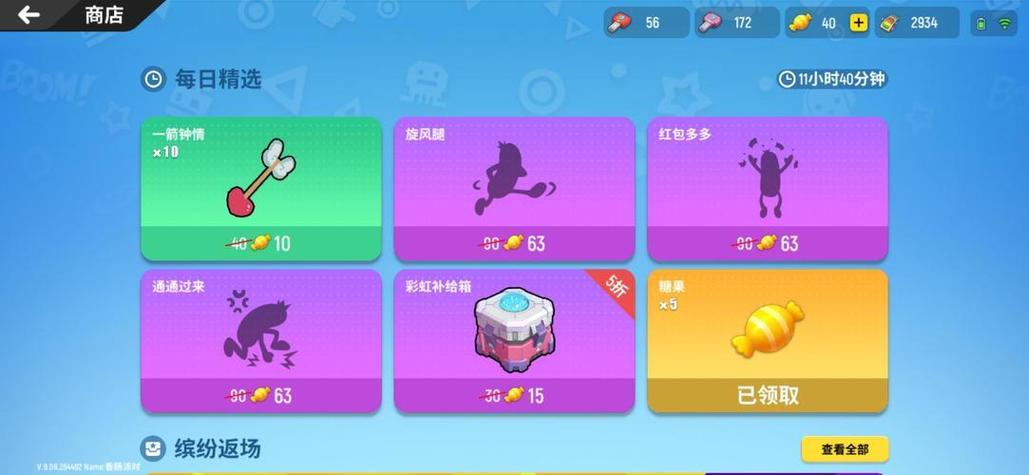 香肠派对如何卡糖果
