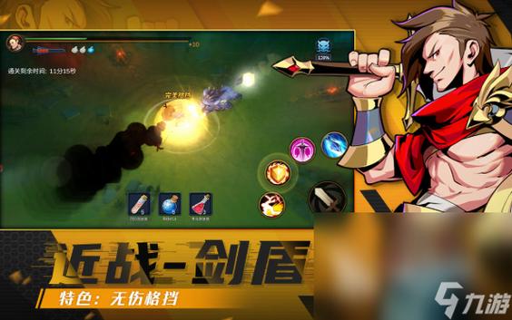 剑盾魔法可以对战吗