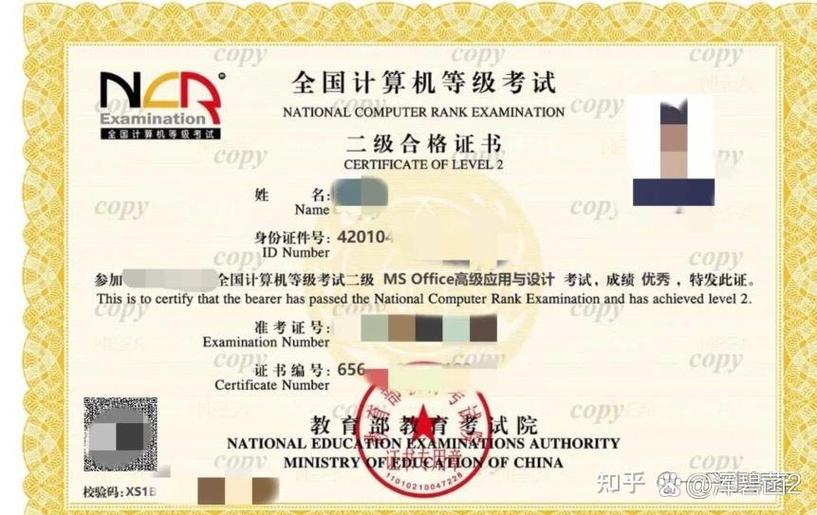 计算机二级考试office缩略图