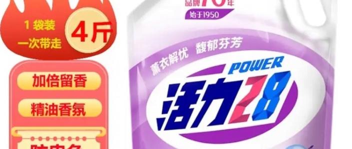 2公斤洗衣液价格表