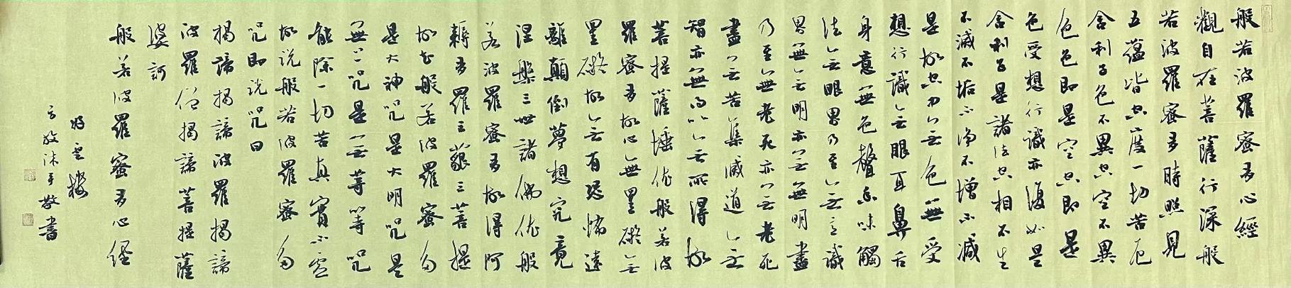 最漂亮的书法作品