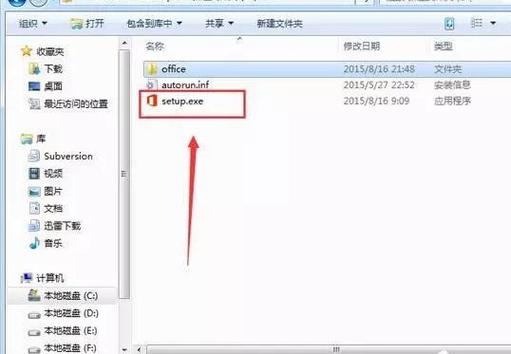 Office安卓版破解免登陆