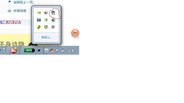 电脑触控板双指滑动失灵截图