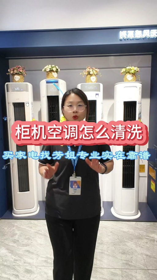 美的空调尘满怎么拆洗缩略图