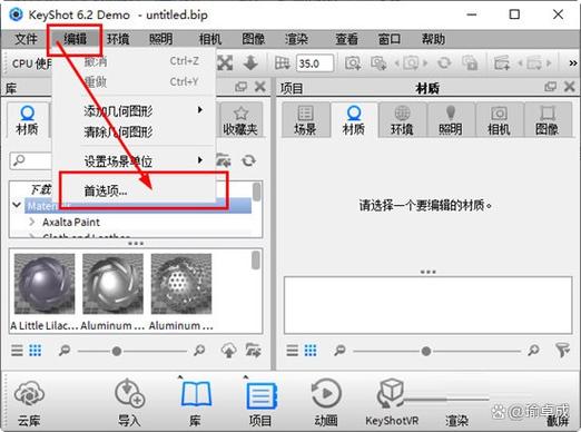 keyshot单独给面上色