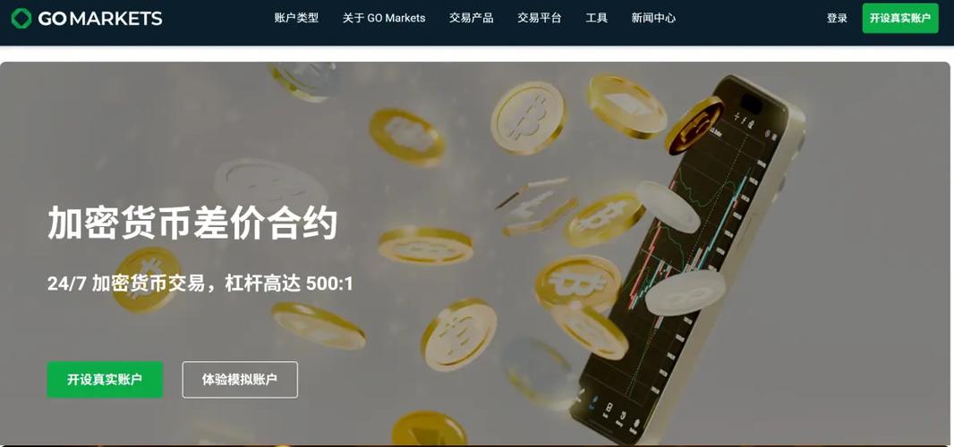 gg交易平台截图