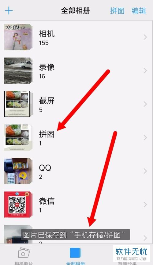vivo怎么把两张图片拼在一起