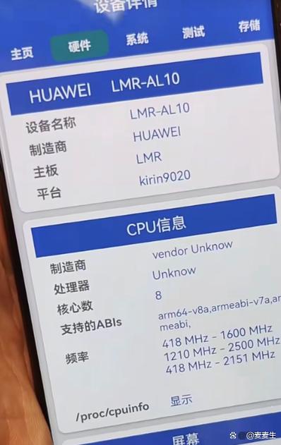 华为测试手机屏幕坏点检测指令缩略图