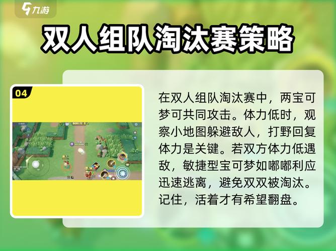 宝可梦大集结规则