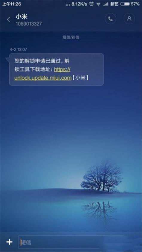 红米3s解锁bl