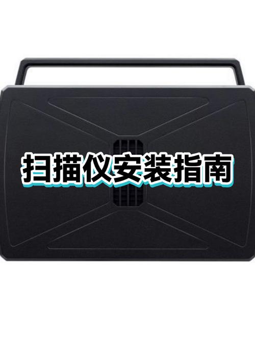 电脑安装扫描仪的步骤