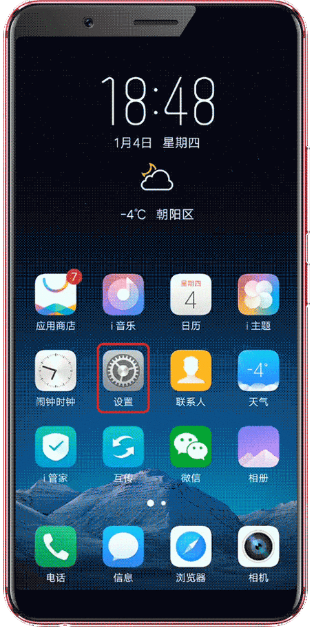 vivo手机动态图标关闭方法