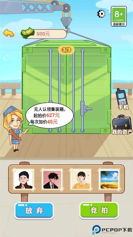 男人逆袭记游戏免广告版最新版
