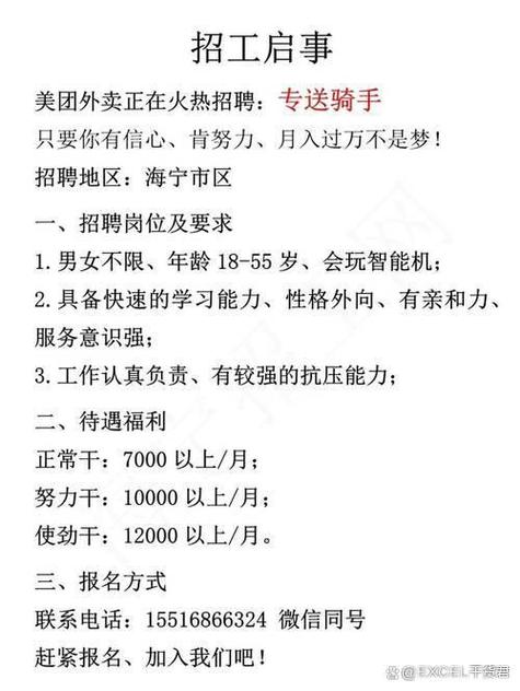 做美团外卖骑手需要什么条件缩略图