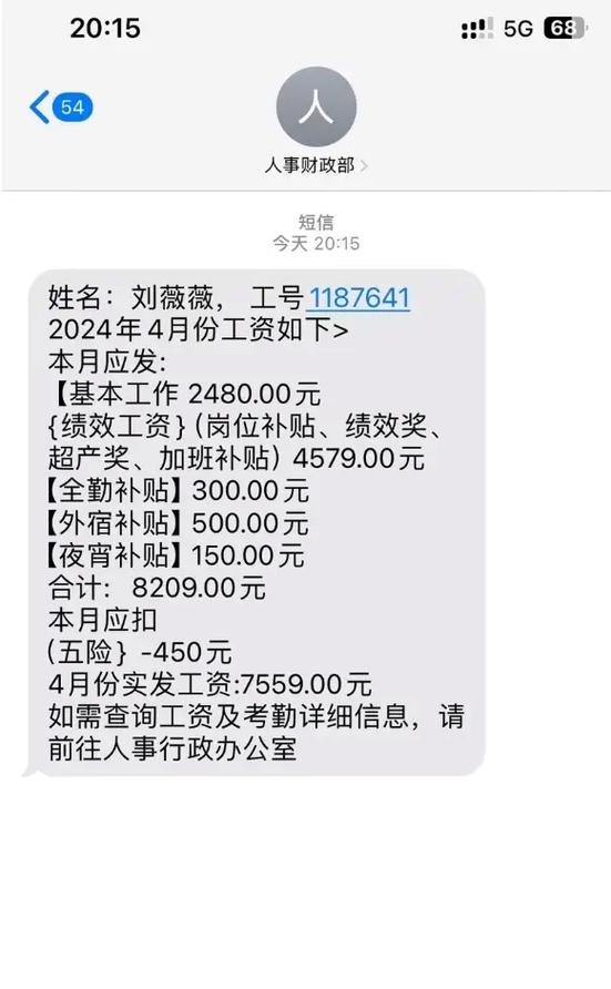 工资没到账的原因