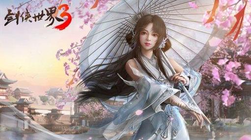 剑网3手游平平民职业