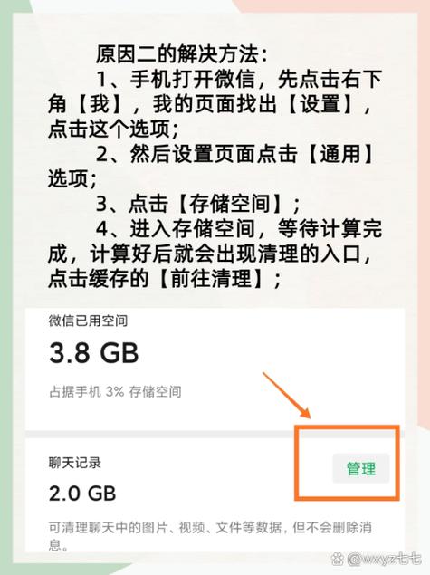 微信信息延迟什么原因