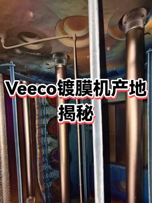 veeco公司官网
