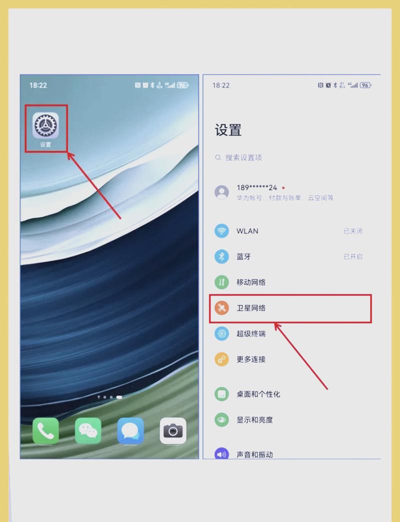 华为手机关闭未接电话的方法截图