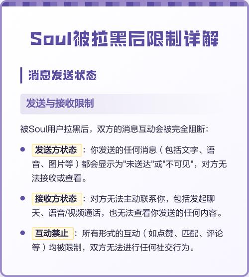 soul里面拉黑后怎么办