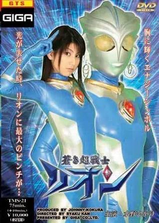 蓝版苍月奥特曼蓝色