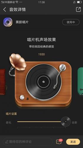 酷狗哪种音效最好听