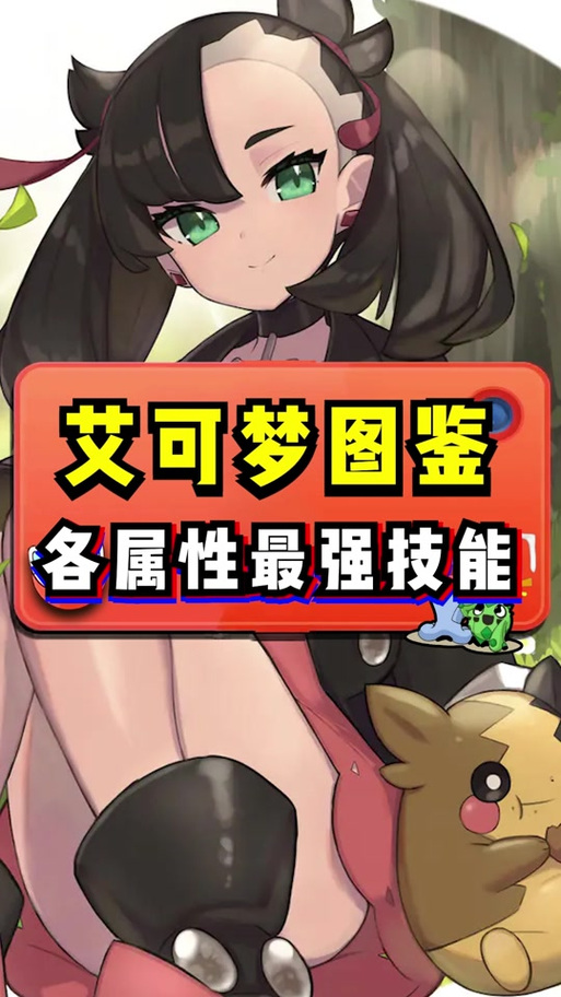 口袋妖怪盖亚最新版本下载