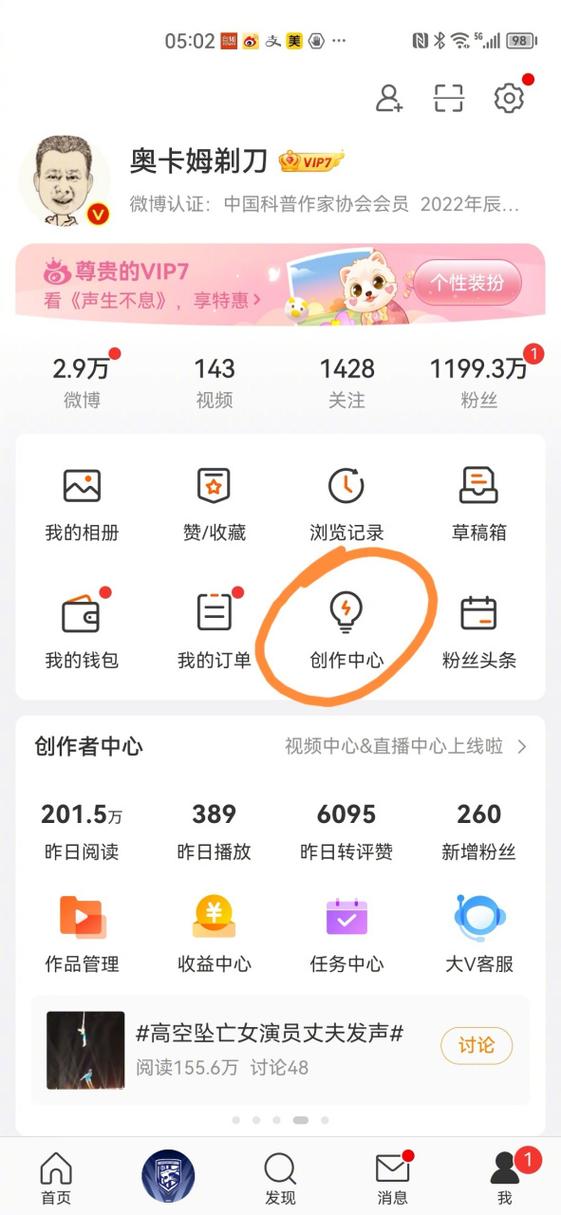 微博阅读量1000万还没有金v图标