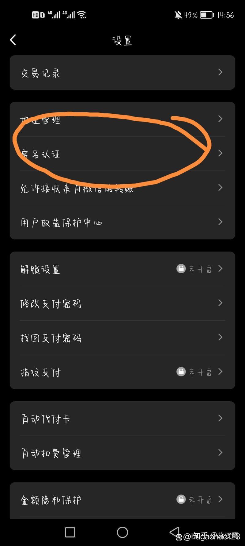 买号多久不会被找回