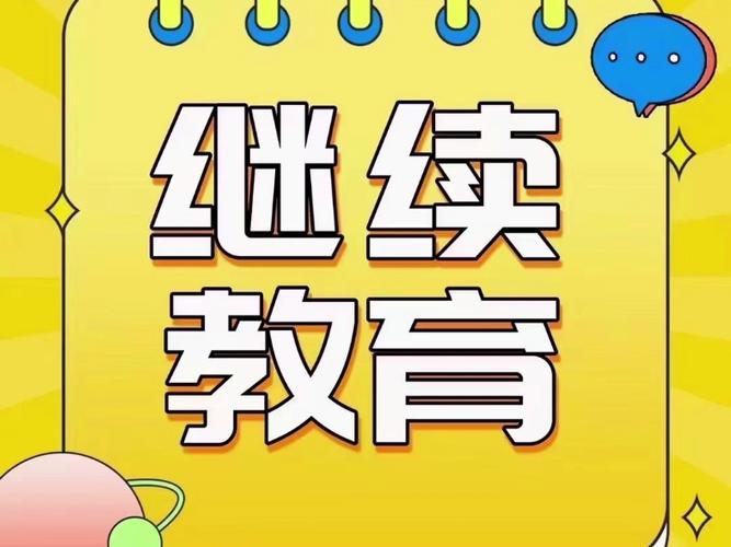 继续教育漏了2年,补不了了怎么办