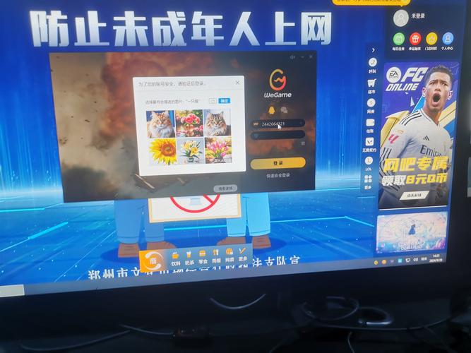 网吧模拟器内置功能菜单图标