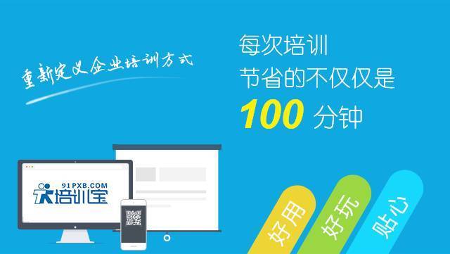 职工培训中心