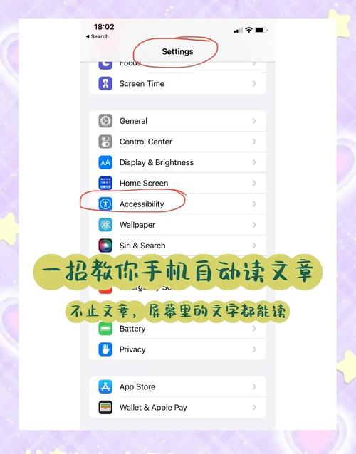 oppo手机朗读屏幕功能