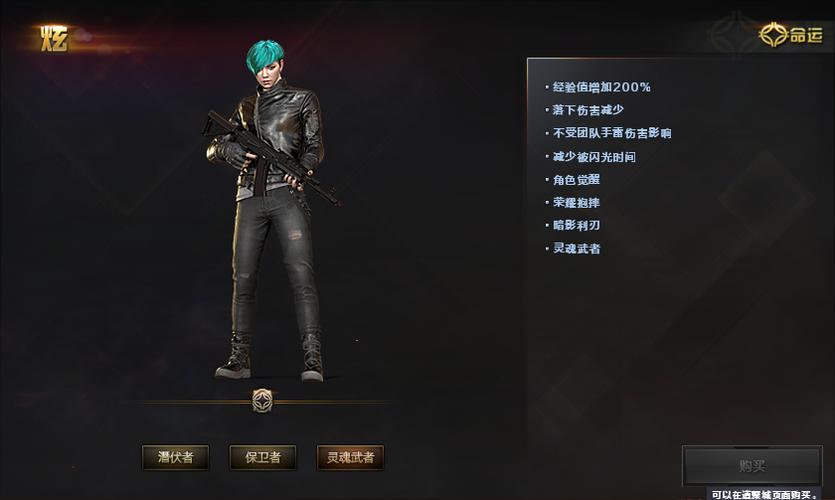 cf炫角色属性
