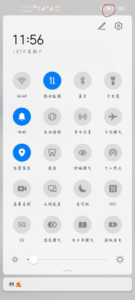 手机上的特殊符号图标