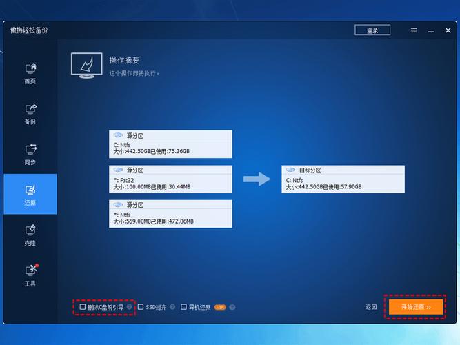海尔电脑恢复出厂系统