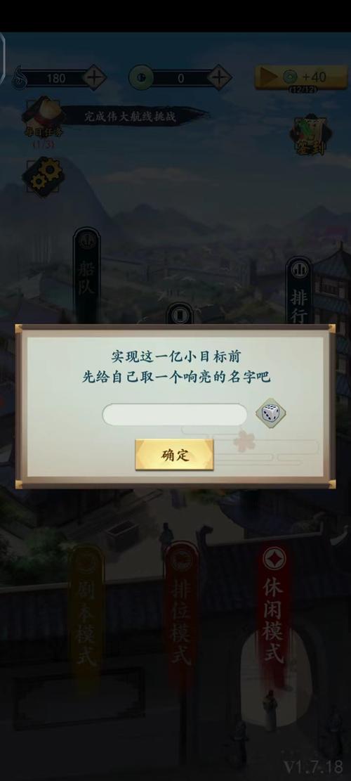 一亿个小目标2详细攻略