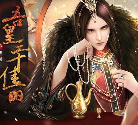 橙光皇帝游戏金手指大全完结