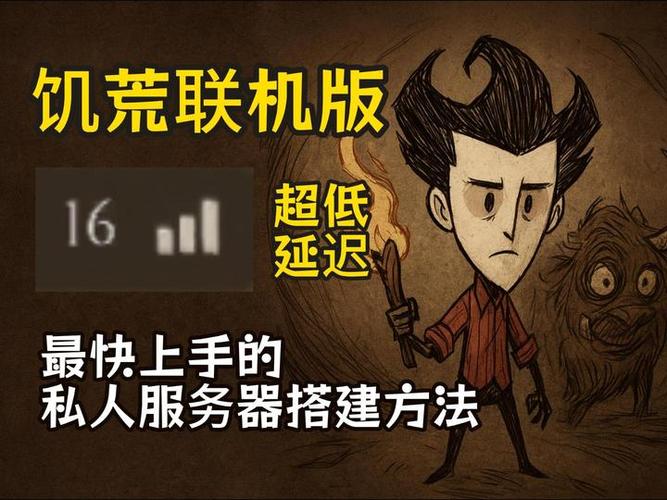 饥荒已开的服务器能加模组吗截图