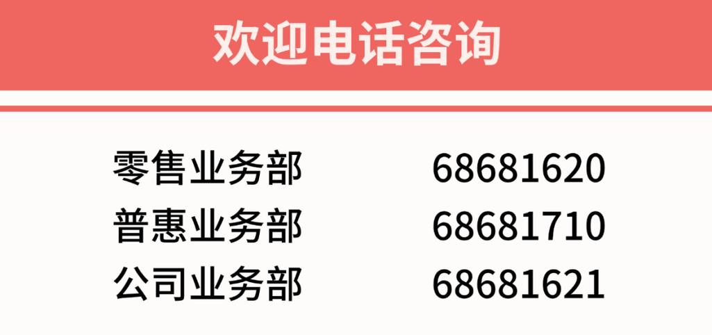 重庆银行电话