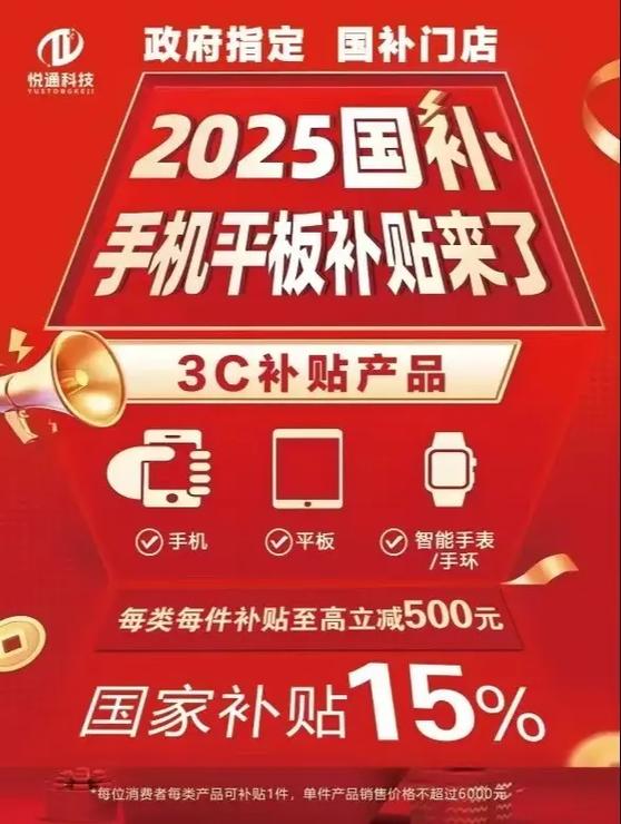 怎么下载云闪付领国补
