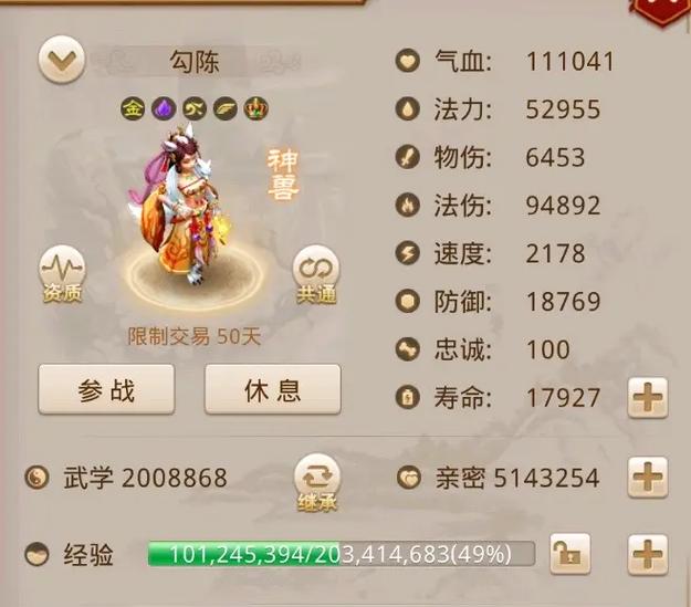 问道手游70级需要刷什么