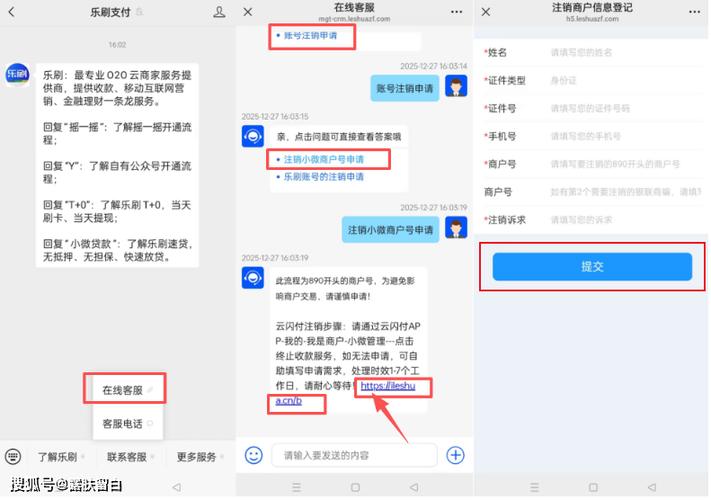 怎么注销pos机小微商户