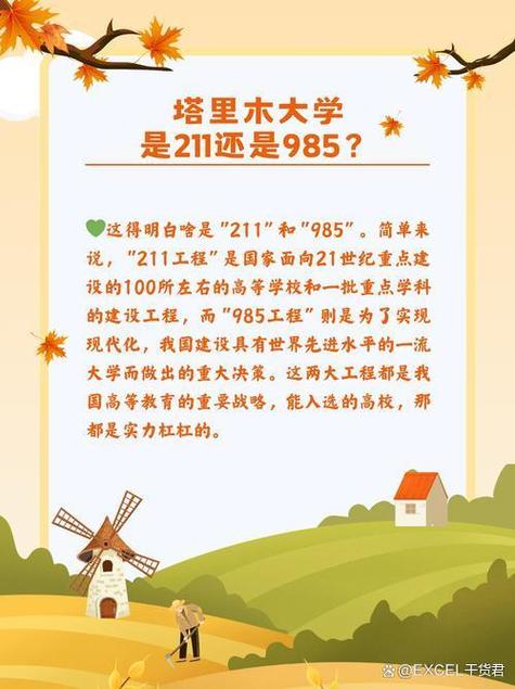 uuc是哪个大学