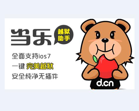 当乐破解游戏盒子